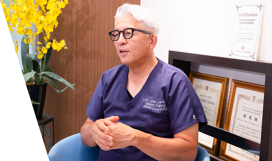 新宿・西新宿の歯医者・歯科「新宿オークタワー歯科クリニック」採用ページ｜院長